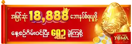Yoma77 Golden Egg promotion banner
